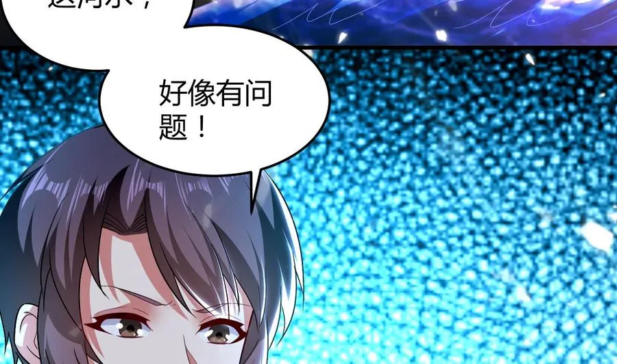 第140话 弱水之河 第6页