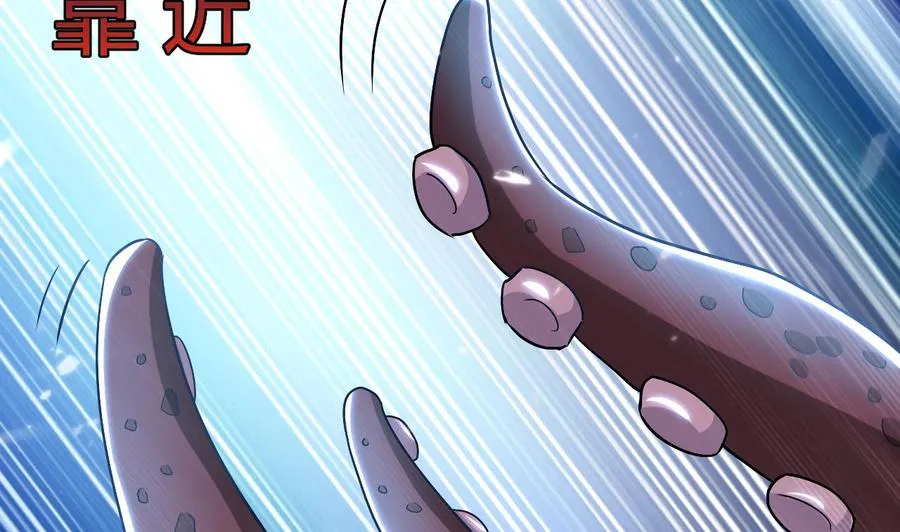 第140话 弱水之河 第9页