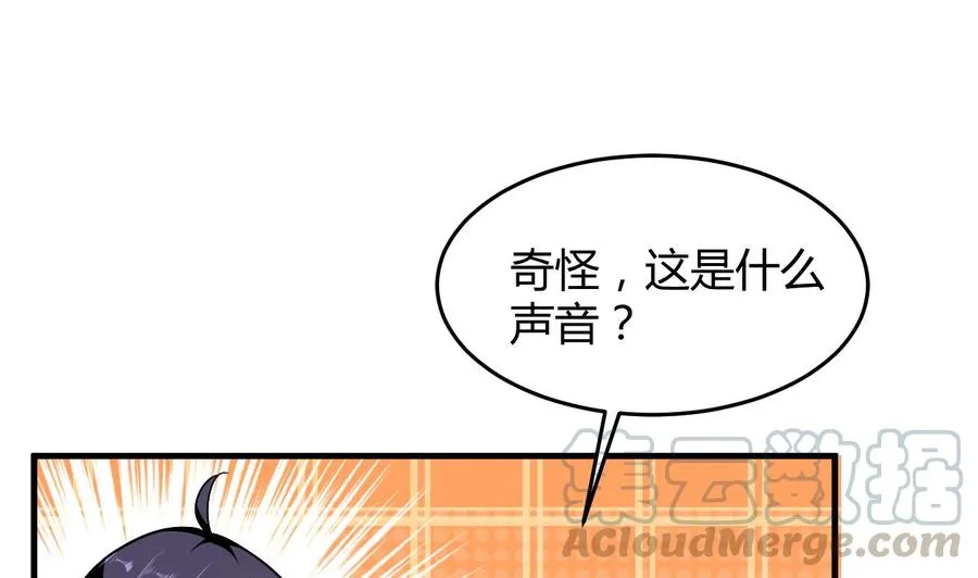 第140话 弱水之河 第11页
