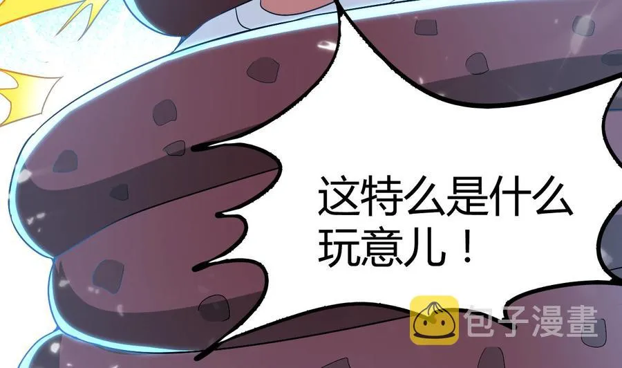 第140话 弱水之河 第17页