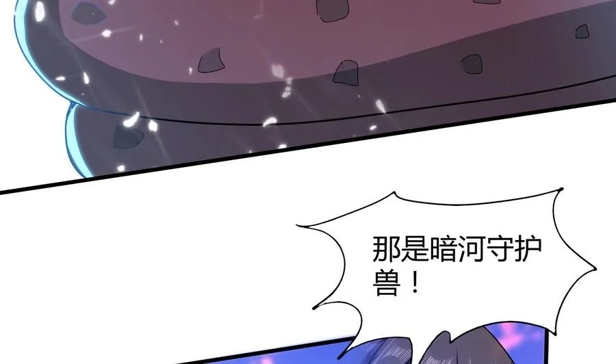 第140话 弱水之河 第18页