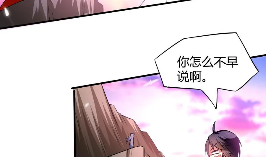 第140话 弱水之河 第20页