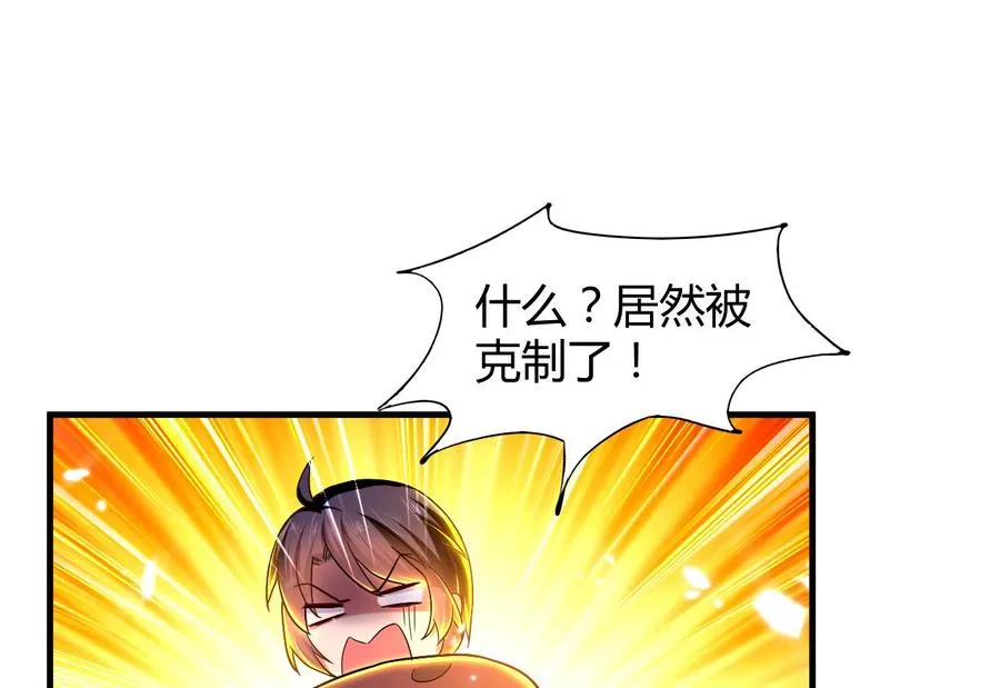 第140话 弱水之河 第24页
