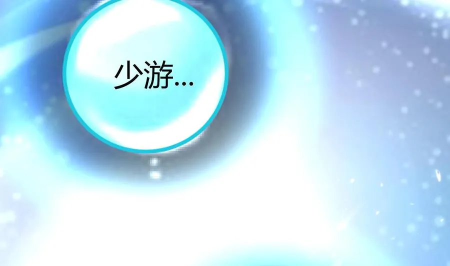 第140话 弱水之河 第35页