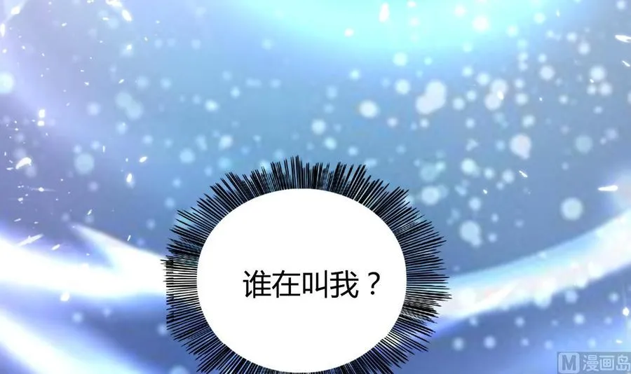第140话 弱水之河 第37页