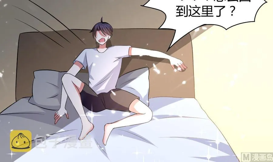 第140话 弱水之河 第43页