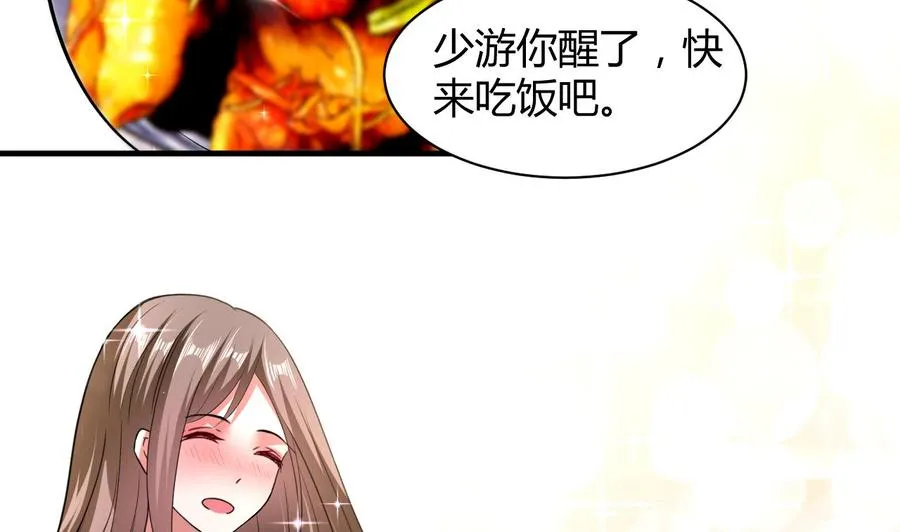 第140话 弱水之河 第45页
