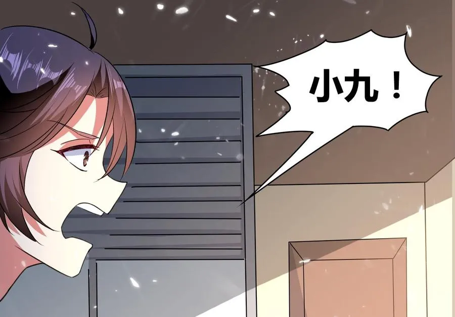 第140话 弱水之河 第48页
