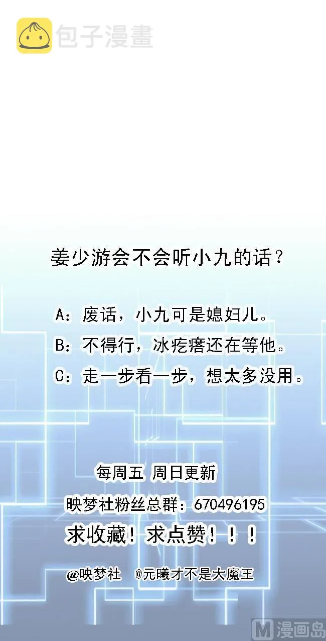 第140话 弱水之河 第50页