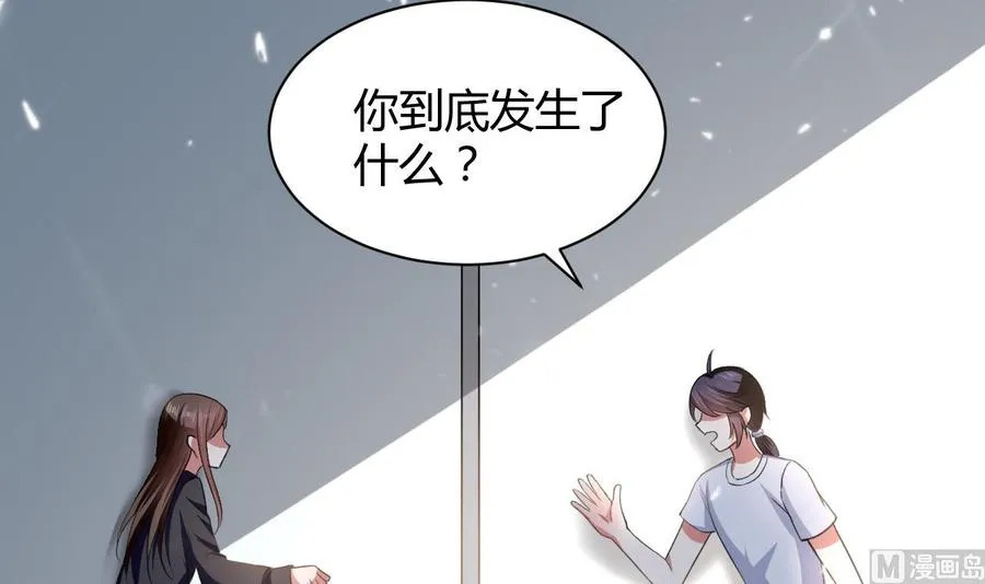 第141话 不救，可以吗？ 第37页