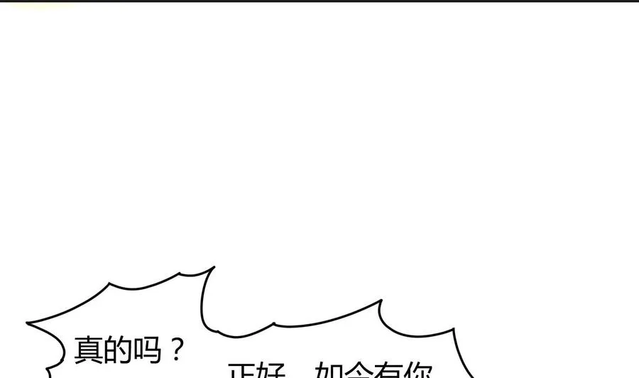 第141话 不救，可以吗？ 第42页