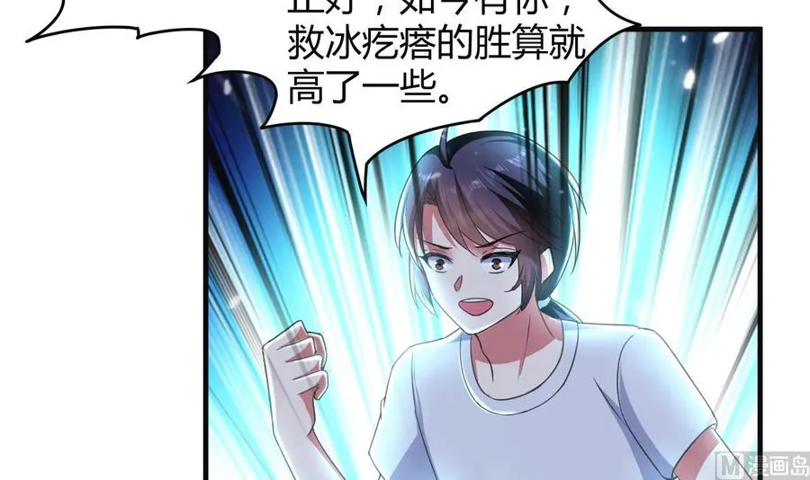 第141话 不救，可以吗？ 第43页