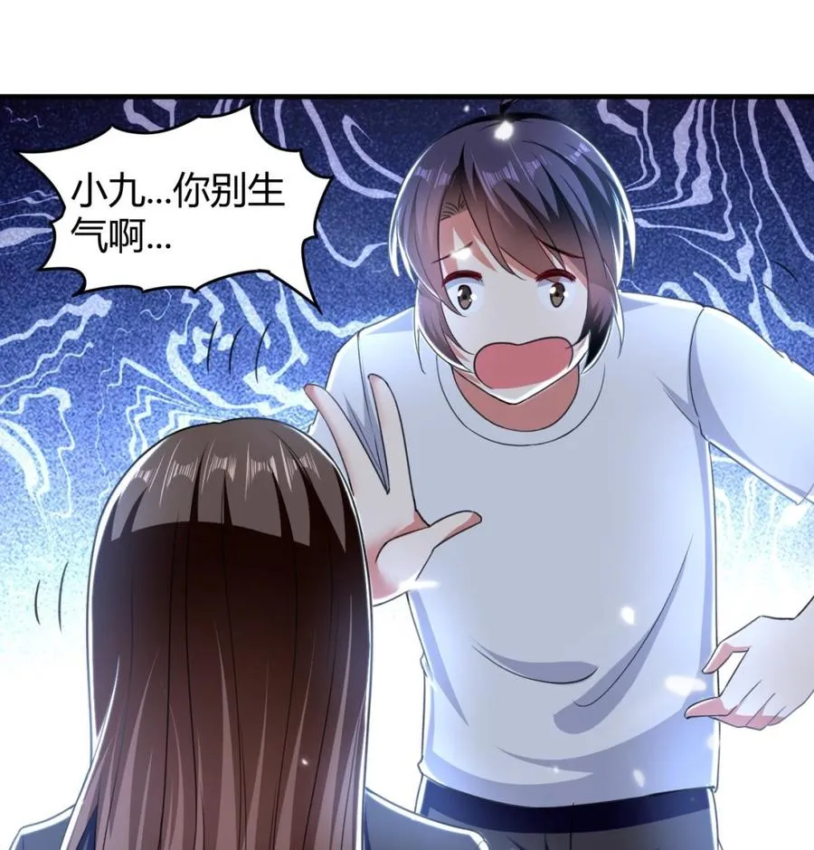 第141话 不救，可以吗？ 第50页