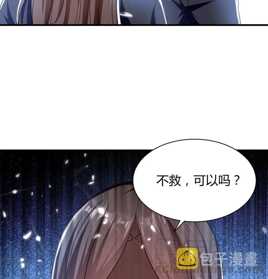 第141话 不救，可以吗？ 第51页