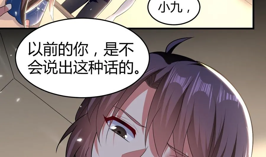 第142话 识破 第3页