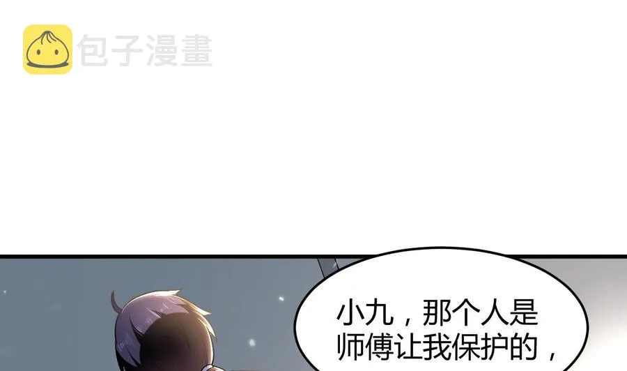 第142话 识破 第8页