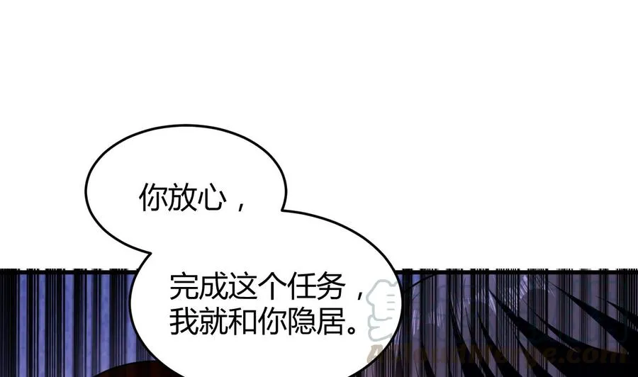 第142话 识破 第11页