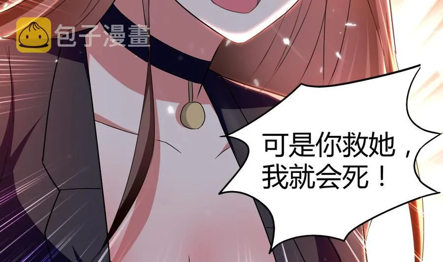 第142话 识破 第18页