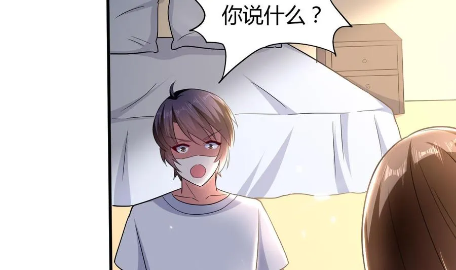第142话 识破 第20页