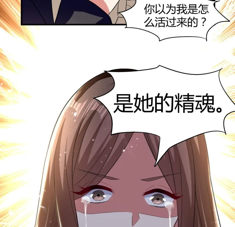 第142话 识破 第23页