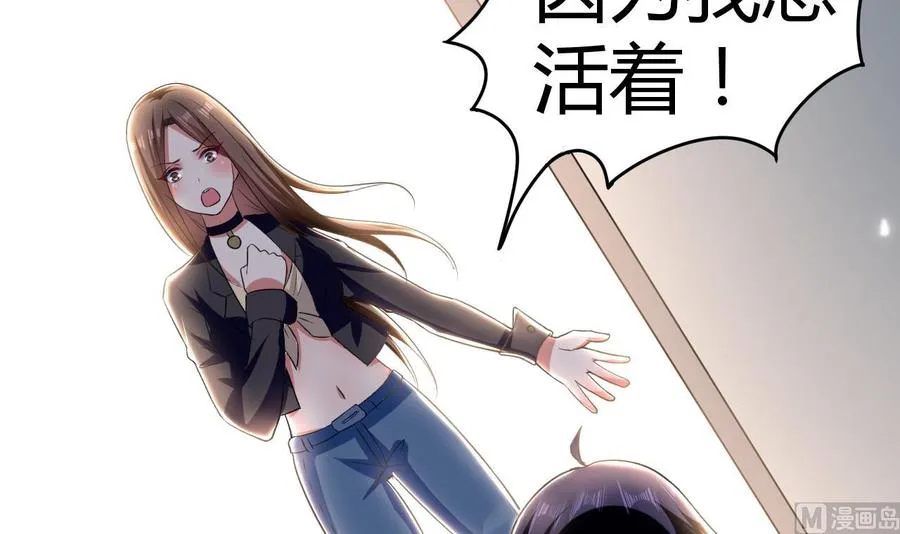 第142话 识破 第28页