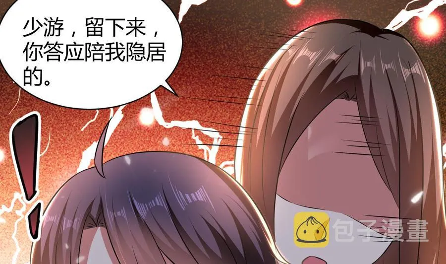 第142话 识破 第32页