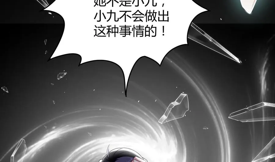 第142话 识破 第39页