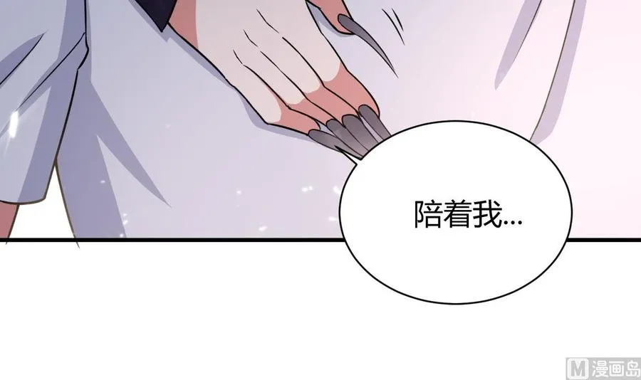 第142话 识破 第43页