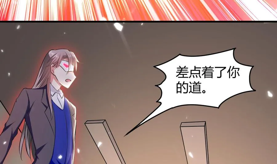 第142话 识破 第47页