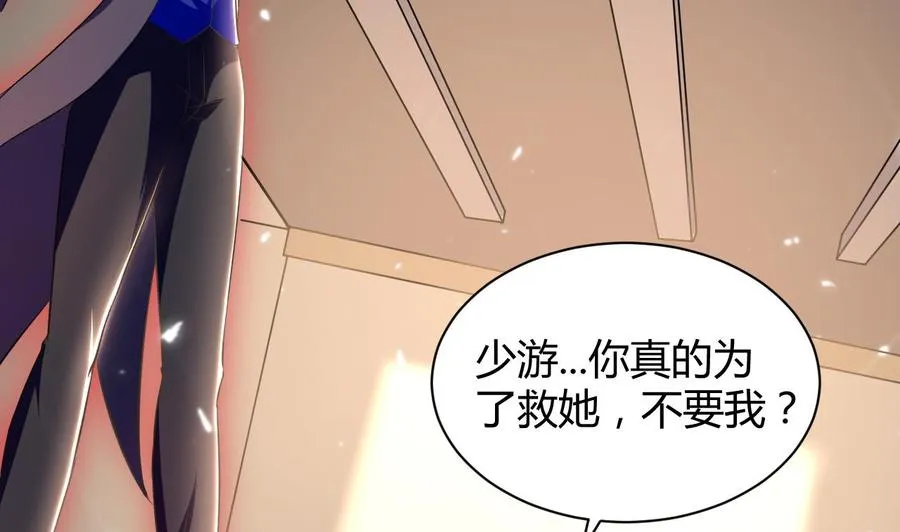 第142话 识破 第48页