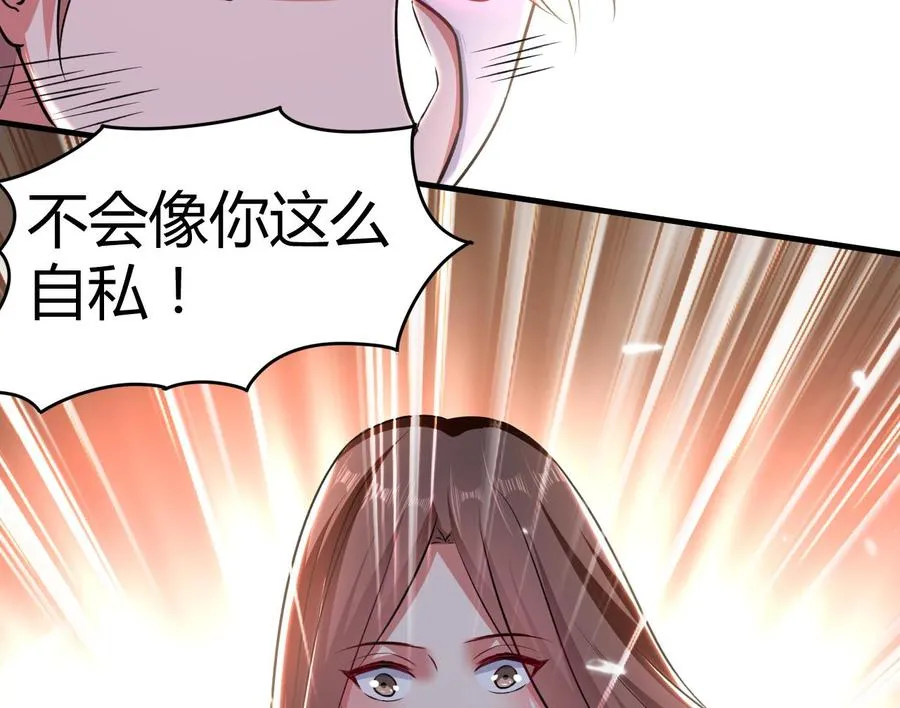 第142话 识破 第50页