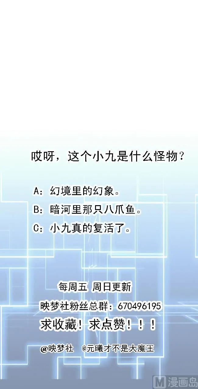 第142话 识破 第53页