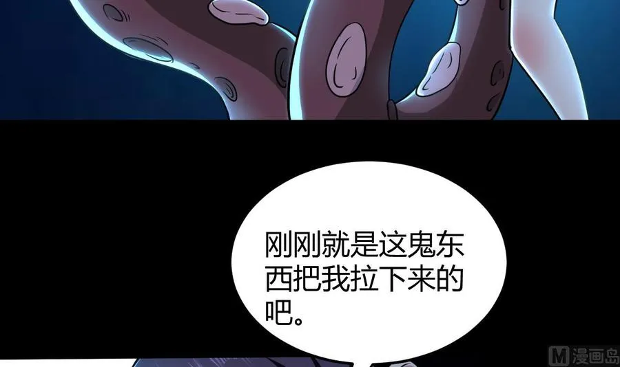 第143话 守护兽 第7页