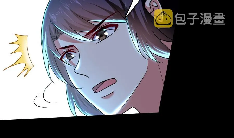 第143话 守护兽 第8页