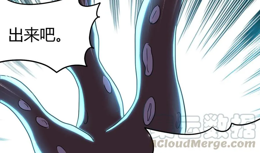 第143话 守护兽 第11页