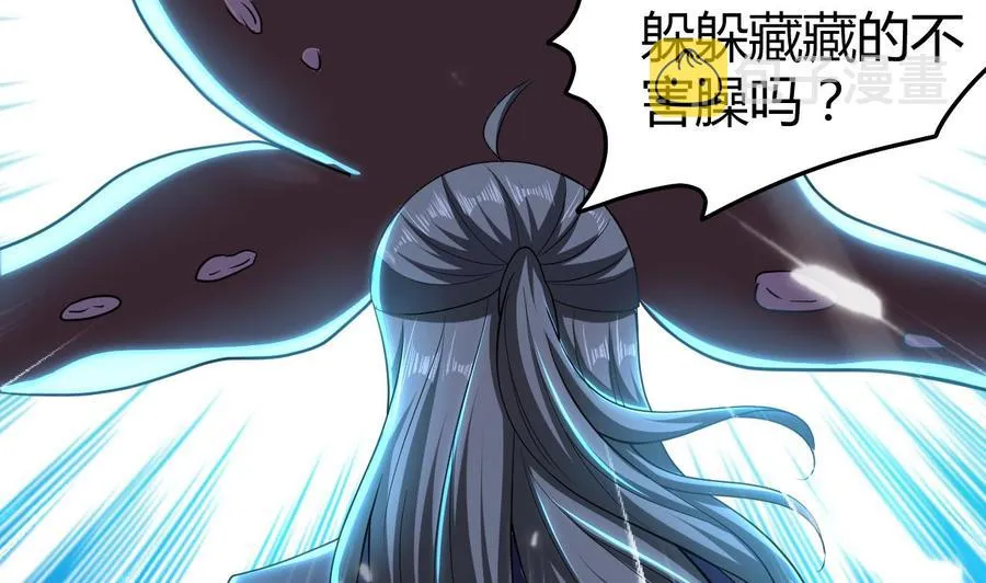 第143话 守护兽 第12页