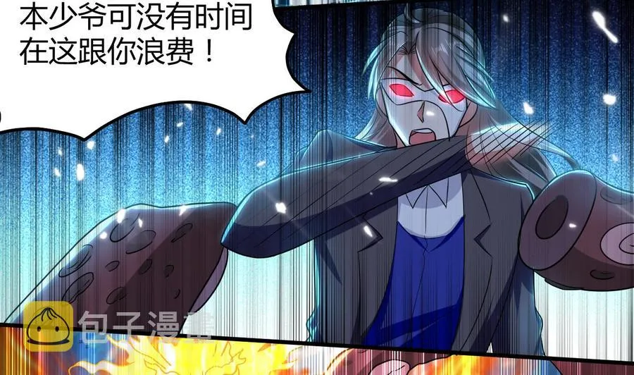 第143话 守护兽 第17页