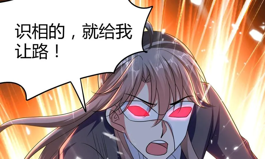第143话 守护兽 第23页