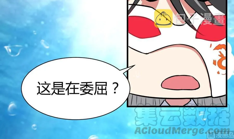 第143话 守护兽 第31页