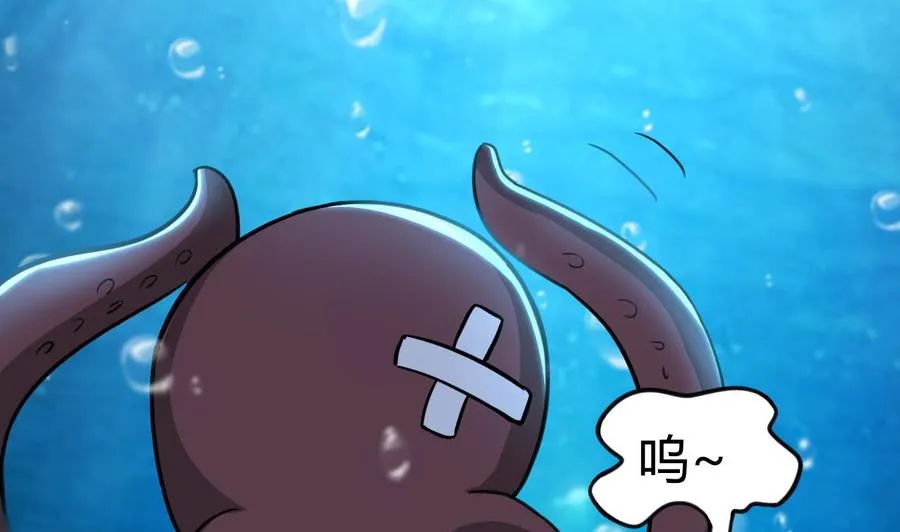 第143话 守护兽 第32页
