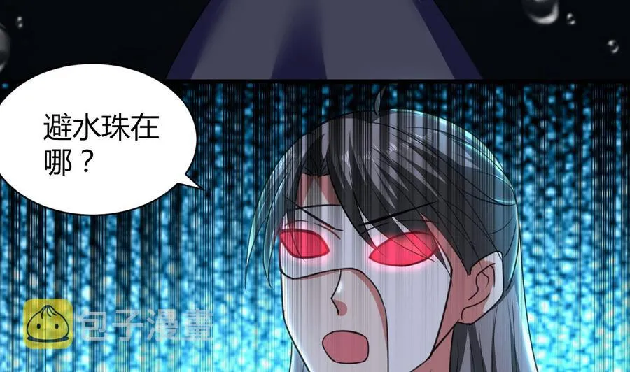 第143话 守护兽 第35页