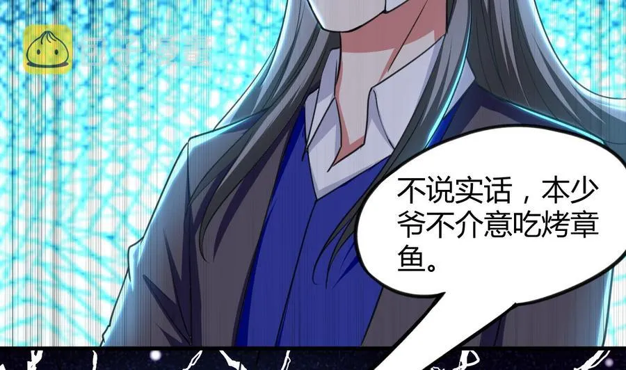 第143话 守护兽 第36页