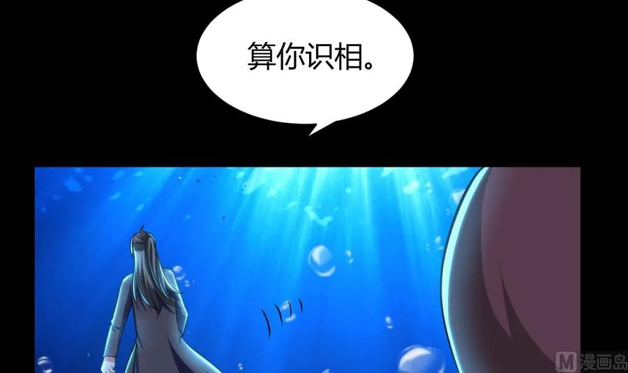 第143话 守护兽 第40页