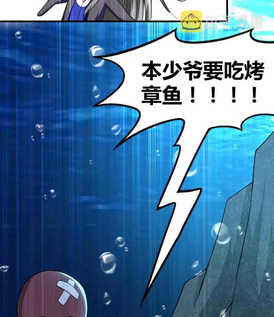 第143话 守护兽 第42页