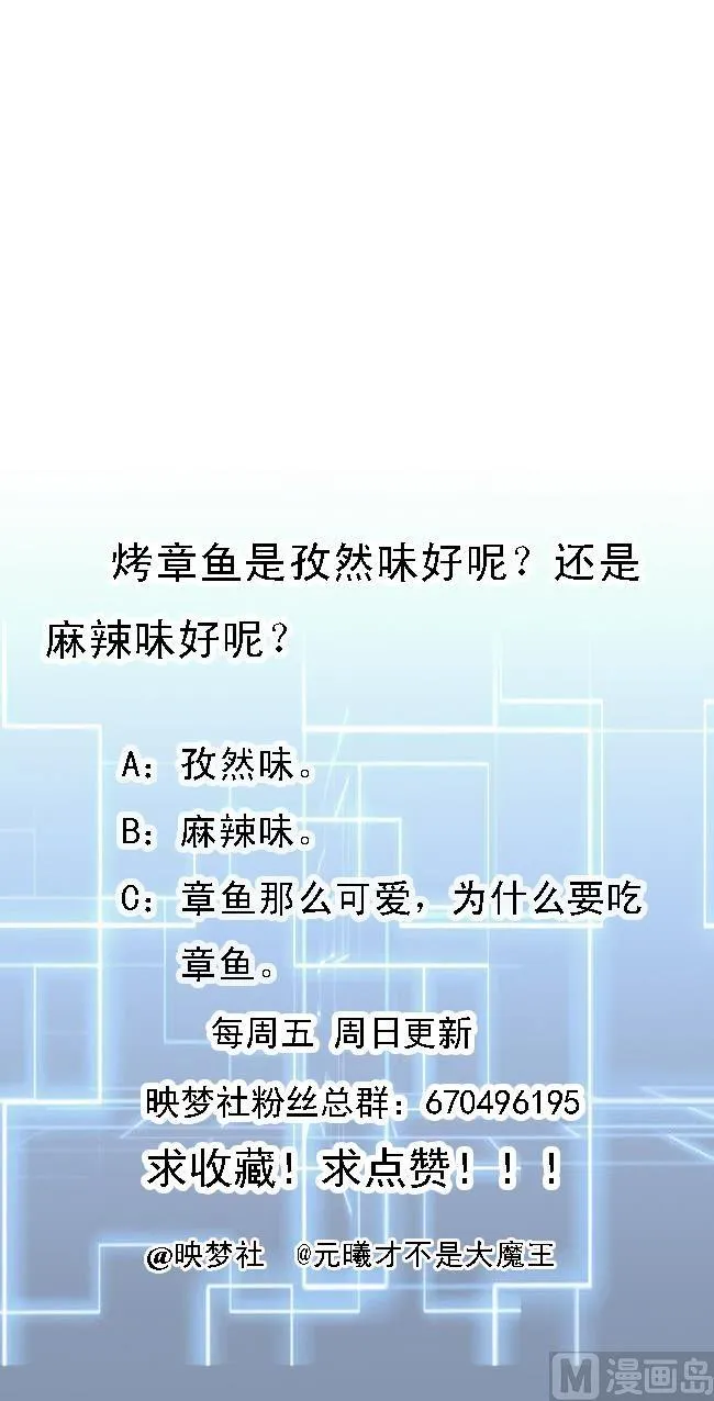 第143话 守护兽 第44页