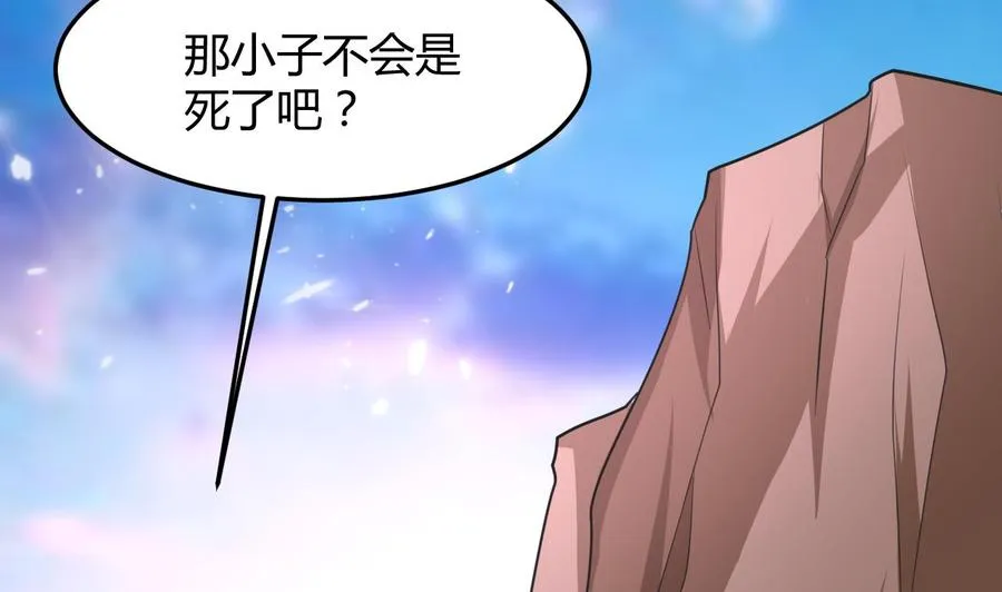 第144话 避水珠 第3页