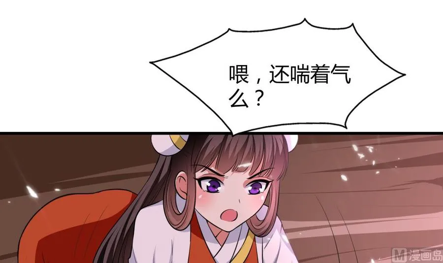 第144话 避水珠 第10页