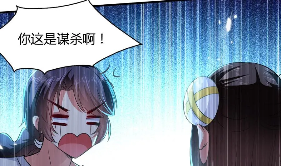 第144话 避水珠 第15页