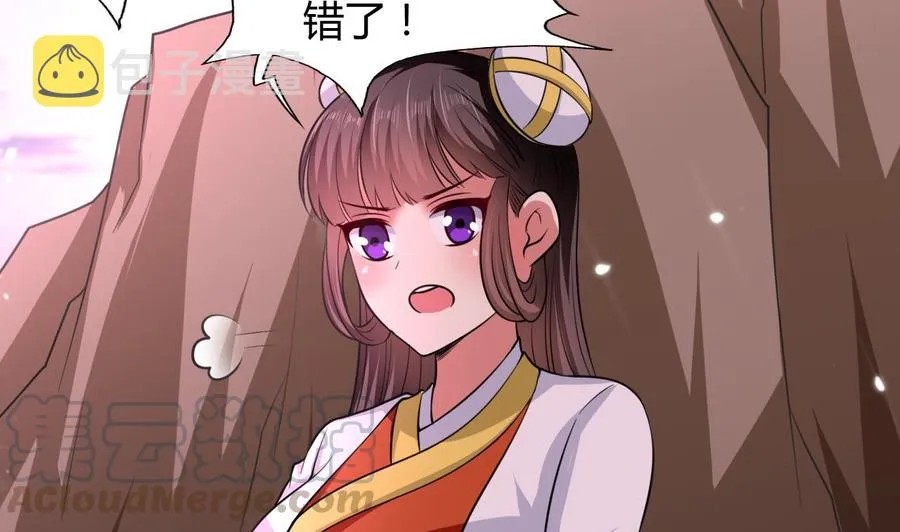 第144话 避水珠 第21页