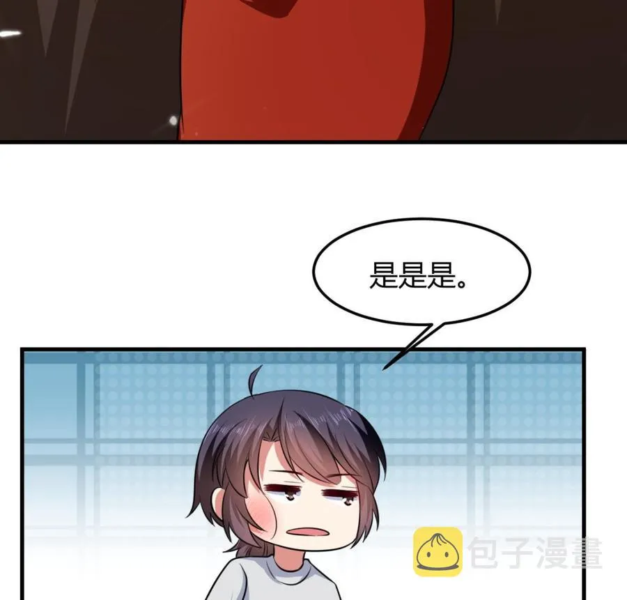 第144话 避水珠 第23页
